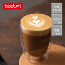 公式 ボダム ピラトゥス ダブルウォールグラス 2個セット 250ml BODUM PILATUS 10484-10＜コップ おしゃれ 耐熱ガラス 保温 保冷 二重グラス 北欧 食器 お祝い 誕生日 ギフト SALE ビール 新生…