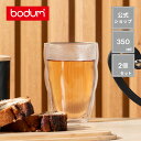 ボダム ピラトゥス ダブルウォールグラス 2個セット 350ml BODUM PILATUS 10485-10＜お祝い 誕生日 ギフト 送料無料 SALE 新生活 母の日＞