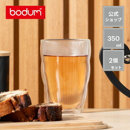 Bodumのダブルウォールグラス 【公式】ボダム ピラトゥス ダブルウォールグラス 2個セット 350ml BODUM PILATUS 10485-10＜お祝い 誕生日 ギフト 送料無料 SALE 新生活 母の日＞