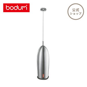 【公式】ボダム スキューマ 電動ミルクフローサー BODUM SCHIUMA 3043-16 |ミルクフォーマー クリーマー ホイッパー フォールドミルク カフェラテ カプチーノ 電動 電動泡立て器 おしゃれ ギフト プレゼント 珈琲 牛乳 北欧 お祝い