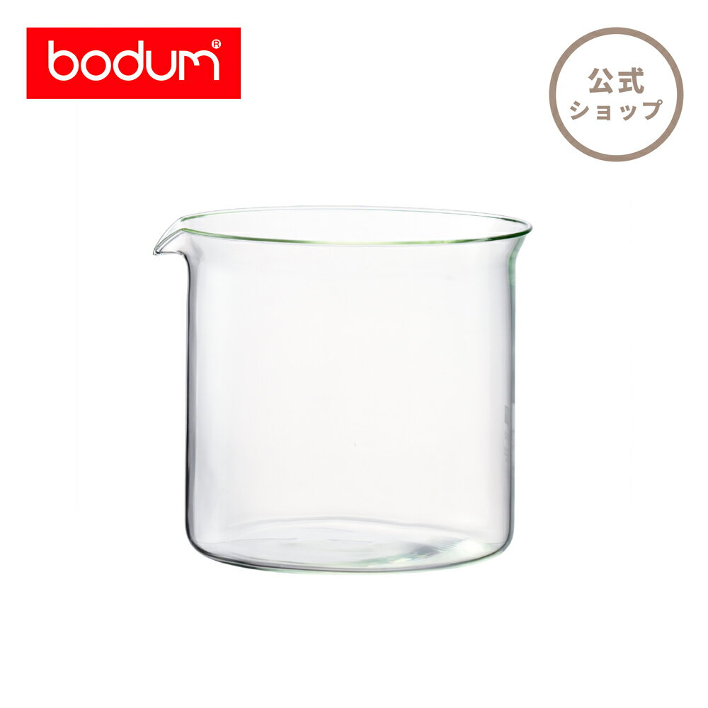 【公式】ボダム 部品 スペアパーツ ティーポット スペアビーカー 1500ml BODUM SPARE PARTS 1860-10