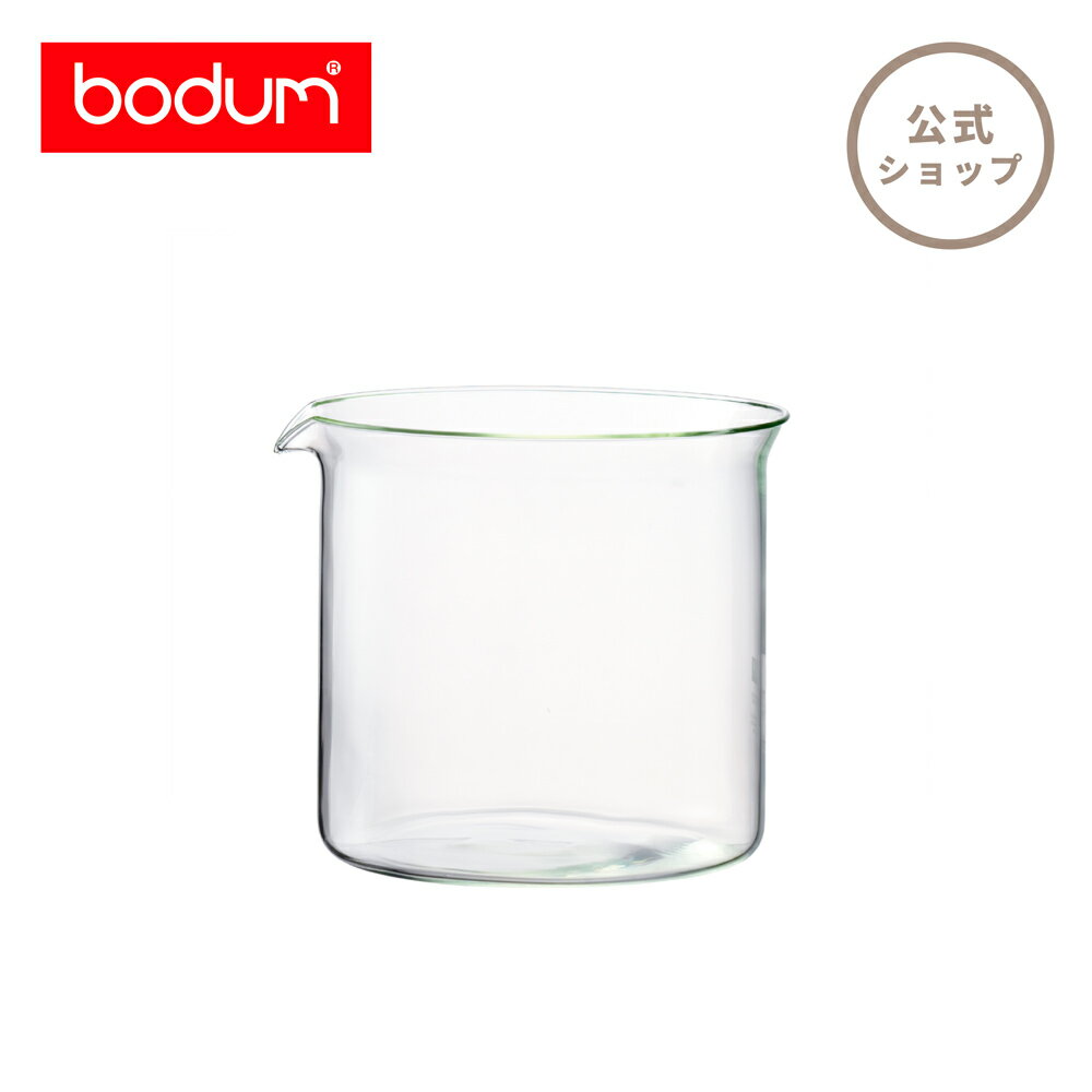 ボダム 部品 スペアパーツ ティーポット スペアビーカー 1000ml BODUM SPARE PARTS 1865-10