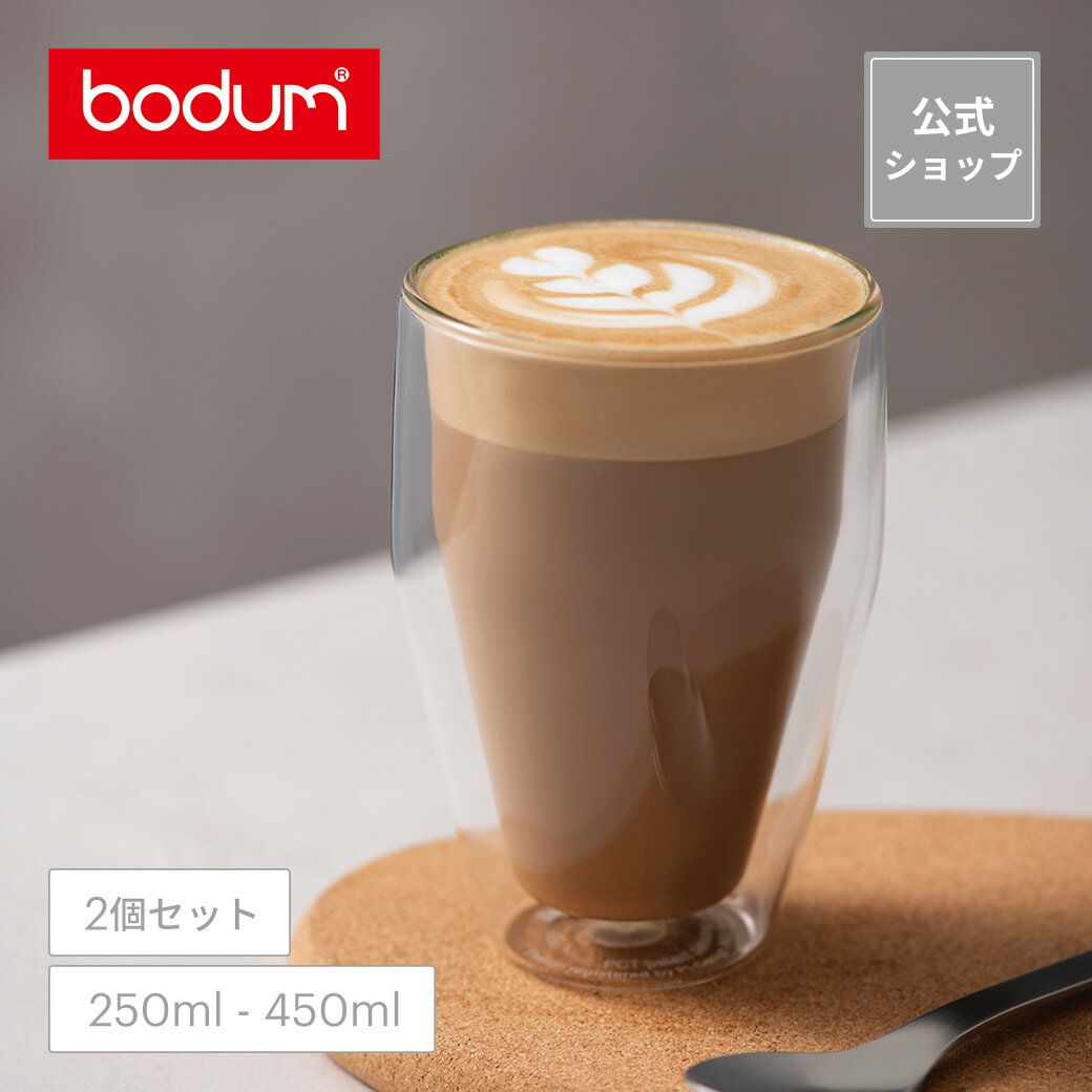 ボダム ティトリス ダブルウォールグラス 2個セット 250ml 350ml 450ml BODUM TITLIS 10481-10 10482-10 10483-10＜お祝い 誕生日 ギフト 送料無料 SALE ビール 新生活 母の日＞