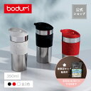 ボダムのトラベルプレス 【公式】ボダム トラベルプレスセット ポータブルコーヒーメーカー 350ml BODUM TRAVEL PRESS SET K11067-XY＜水筒 保温 保冷 コーヒー アイスコーヒー 珈琲 紅茶 水出し 北欧 お祝い 誕生日 ギフト 送料無料 新生活 母の日＞