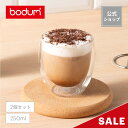 ◆10％OFF 5/16 9:59迄◆【公式】ボダム パヴィーナ ダブルウォールグラス 2個セット 250ml BODUM PAVINA 4558-10＜コップ おしゃれ 耐熱ガラス 保温 保冷 二重グラス 北欧 食器 お祝い 誕生日 ギフト 送料無料 SALE 新生活 母の日＞