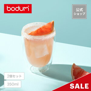 《SALE7％OFF｜28日9:59まで》【公式】ボダム パヴィーナ ダブルウォールグラス 2個セット 350ml BODUM PAVINA 4559-10＜コップ おしゃれ 耐熱ガラス 保温 保冷 二重グラス 北欧 食器 お祝い 誕生日 ギフト 送料無料 SALE ビール バレンタイン＞