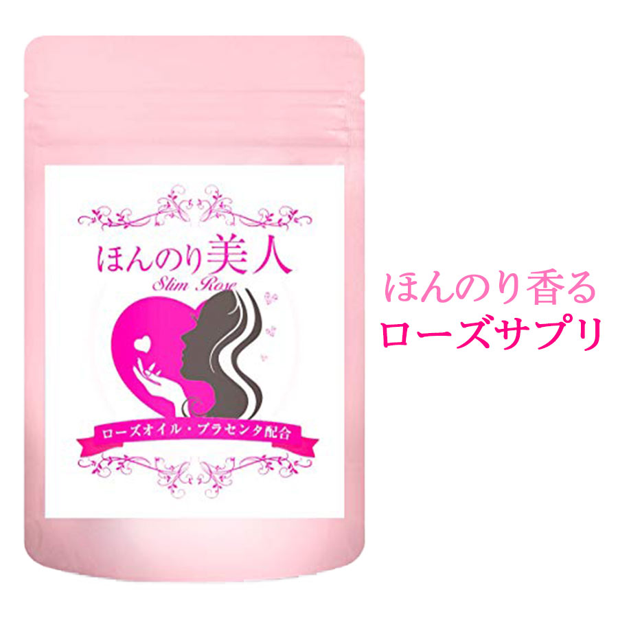 ローズ 薔薇 サプリ 香り 対策 バラサプリ 飲む バラ 香水 シャンピニオン サプリメント ローズオイル エチケット フ…