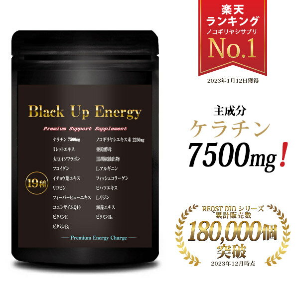 ノコギリヤシ サプリ ケラチン 7500mg ノコギリヤシ 2250mg 亜鉛 リジン Lリジン ミレット アルギニン 海藻抽出物 サ…