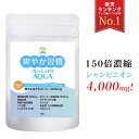 シャンピニオン サプリメント 爽やか習慣 フレッシュデオ 150倍濃縮 シャンピニオン 4000mg 緑茶エキス 450mg 難消化性デキストリン オリゴ糖 カテキンサプリ 乳酸菌 食物繊維 タンニン ショウガエキス末 モリンガ わきが ジェル併用推奨 90粒 30日