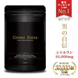 ޥ  ץ ȥ 16000mg۹ 㥤 ժ ֥å󥸥㡼 ˤˤ  äݤ   ȥ졼˥󥰻α ץ  Growz Extra  90γ Growz up big  ⻺ ̵