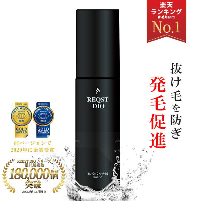 育毛剤 BLACK CHARGE EXTRA 薬用 発毛促進 抜け毛 男性用育毛剤 センブリエキス 育毛トニック 養毛剤 育毛ローション ヘアトニック ヘアケア スカルプ ふけ かゆみ 抜け毛予防 頭皮ケア 養毛 …