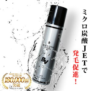 炭酸 育毛剤 BLACK VITAL EXTRA 薬用 ヘアケア 発毛促進 抜け毛 頭皮ケア メンズ 頭皮ケアグッズ 発毛促進剤 薬用育毛剤 抜け毛予防 男性用育毛剤 育毛トニック 養毛剤 スカルプケア ふけ かゆみ 頭皮ケア 養毛 薄毛対策 男性 女性 120g ［医薬部外品］REQST DIO