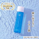 化粧水 にきび ニキビ予防 ACNE FORCE A