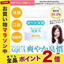 【マラソン中全品ポイント2倍】体臭 口臭 わきが 加齢臭 サ...