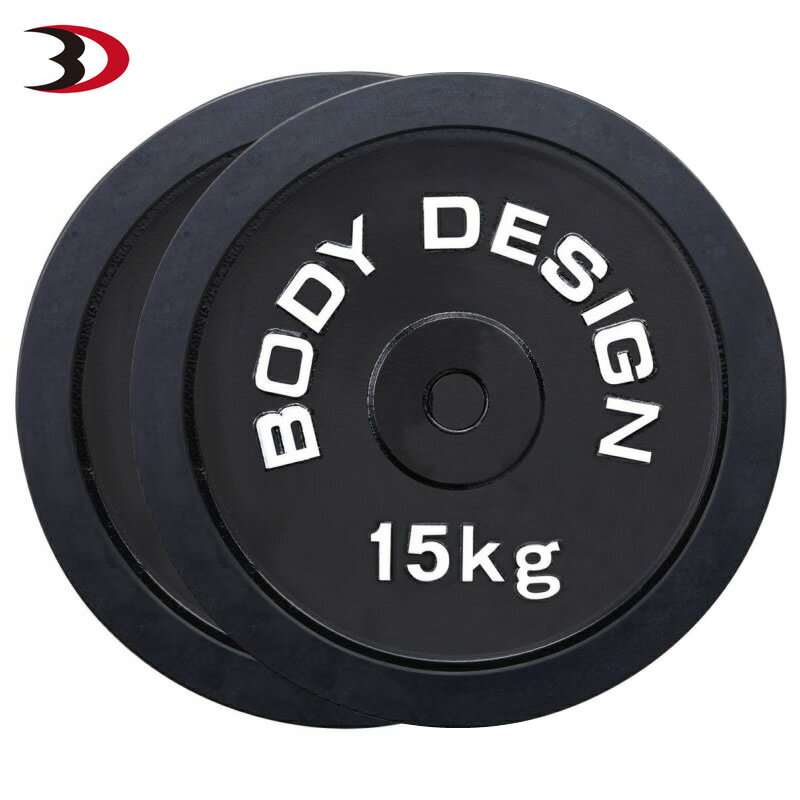 BODYDESIGN（ボディデザイン）ラバープレート15kg2枚セット / 床を傷つけない バーベルプレート ダンベルプレート 筋トレ トレーニング器具