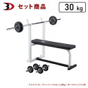 【ポイント10倍★マラソン】BODYDESIGN（ボディデザイン）セット商品 スターターパックラバーバーベル30kg ダンベル付/ベンチプレス ウエイトトレーニング 筋トレ トレーニング器具