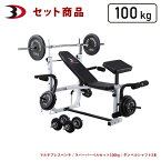 BODYDESIGN（ボディデザイン）セット商品 ホームビルダーパックラバーバーベル100kg ダンベル付/ベンチプレス ウエイトトレーニング 筋トレ トレーニング器具 全身トレーニング 腹筋