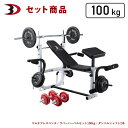 BODYDESIGN（ボディデザイン）セット商品 レッドホームビルダーパックラバーバーベル100kg ダンベル付/ベンチプレス ウエイトトレーニング 筋トレ トレーニング器具 全身トレーニング 腹筋