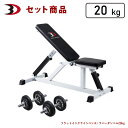 【ポイント10倍★30日23:59迄】BODYDESIGN（ボディデザイン）セット商品 トライパックIIラバーダンベル20kg/フラットベンチ ダンベルトレーニング ウエイトトレーニング 筋トレ トレーニング器具