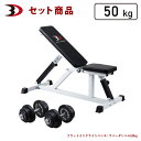 【ポイント10倍★30日23:59迄】BODYDESIGN（ボディデザイン）セット商品 トライパックIIラバーダンベル50kg/フラットベンチ ダンベルトレーニング ウエイトトレーニング 筋トレ トレーニング器具