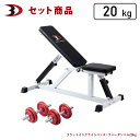 BODYDESIGN（ボディデザイン）セット商品 レッドトライパックIIラバーダンベル20kg/フラットベンチ ダンベルトレーニング ウエイトトレーニング 筋トレ トレーニング器具