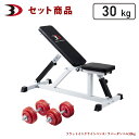 【全品ポイント10倍★マラソン】BODYDESIGN（ボディデザイン）セット商品 レッドトライパックIIラバーダンベル30kg/フラットベンチ ダンベルトレーニング ウエイトトレーニング 筋トレ トレーニング器具