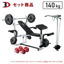 【全品10%OFF★7日09:59まで】BODYDESIGN(ボディデザイン)セット商品 レッドホームビルダーパックII ラット付 ラバーバーベル140kg ダ...