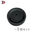 【全品10%OFF★11日1:59まで】滑車(DXホームジム専用パーツ)×5個セット(4)