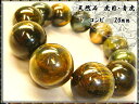 パワーストーン 虎目 / 青虎目 【 タイガーアイ / ブルータイガーアイ 】 コンビ 18mm 【タイガーアイブレスレット / 開運ブレスレット / 開運グッズ / 開運アイテム / 天然石】(4)