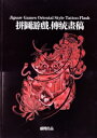 デザイン本 【 圖游戯・傳統畫稿 】 総合 【TATTOO / tattoo / タトゥー / 入れ墨 / 入墨 / 刺青 / トライバル / タトゥーマシン ...