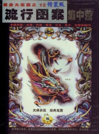 楽天市場】タトゥー(本・雑誌・コミック)の通販 楽天市場】タトゥー(本・雑誌・コミック)の通販