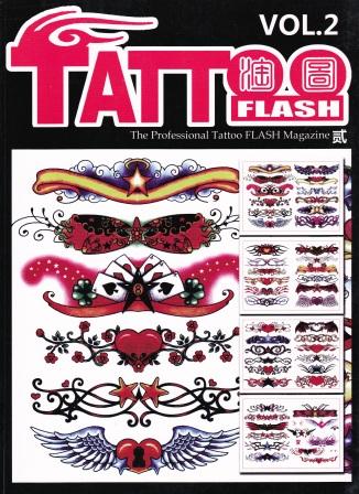 デザイン本【 TATTOO FLASH VOL,2 】【TATTOO / tattoo / タトゥー / 入れ墨 / 入墨 / 刺青 / トライバル / タトゥーマシン / タトゥーキット / タトゥー用品 / タトゥーデザインブック / タトゥーセット / タトゥーニードル / タトゥー針】