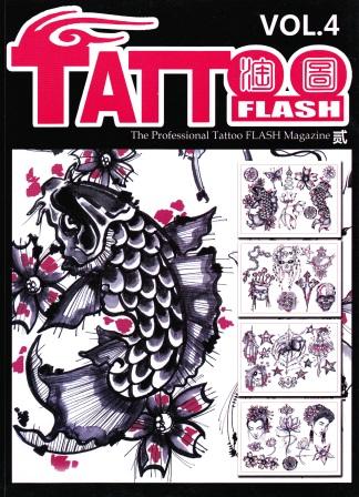 デザイン本【 TATTOO FLASH VOL,4 】【TATTOO / tattoo / タトゥー / 入れ墨 / 入墨 / 刺青 / トライバル / タトゥーマシン / タトゥーキット / タトゥー用品 / タトゥーデザインブック / タトゥーセット / タトゥーニードル / タトゥー針】