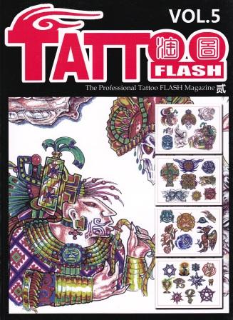 デザイン本【 TATTOO FLASH VOL,5 】【TATTOO / tattoo / タトゥー / 入れ墨 / 入墨 / 刺青 / トライバル / タトゥーマシン / タトゥーキット / タトゥー用品 / タトゥーデザインブック / タトゥーセット / タトゥーニードル / タトゥー針】