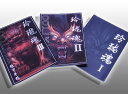 デザイン本【 玲瓏魂 1.2.3 】3冊セット【TATTOO / tattoo / タトゥー / 入れ墨 / 入墨 / 刺青 / トライバル / タトゥーマシン...