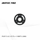 オリンピック バーベルプレート 1.25kg ラバープレート バーベルシャフト プレート プレスベンチ 筋トレ 重り パーツ 交換 ウエイトトレーニング PO1...