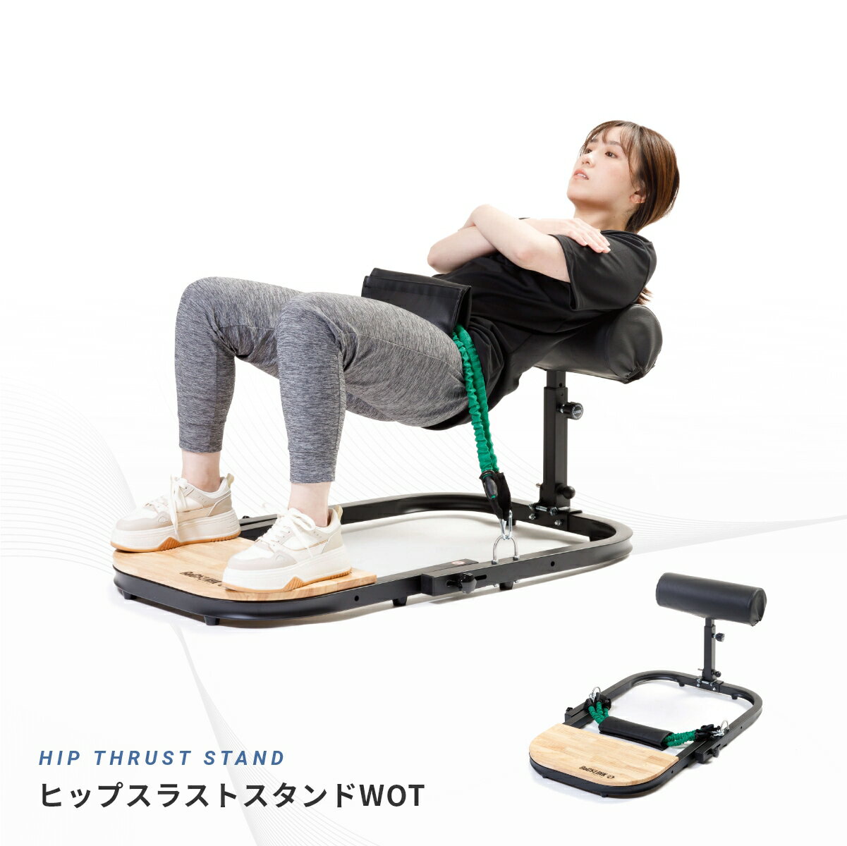 【2/10は全品ポイント5倍！】BoDYLINK (ボディリンク) ヒップスラストスタンドWOT [TO-HSS] 美尻 ヒップトレーニング ヒップアップマシン ホームジム 筋トレ ヒップアップ