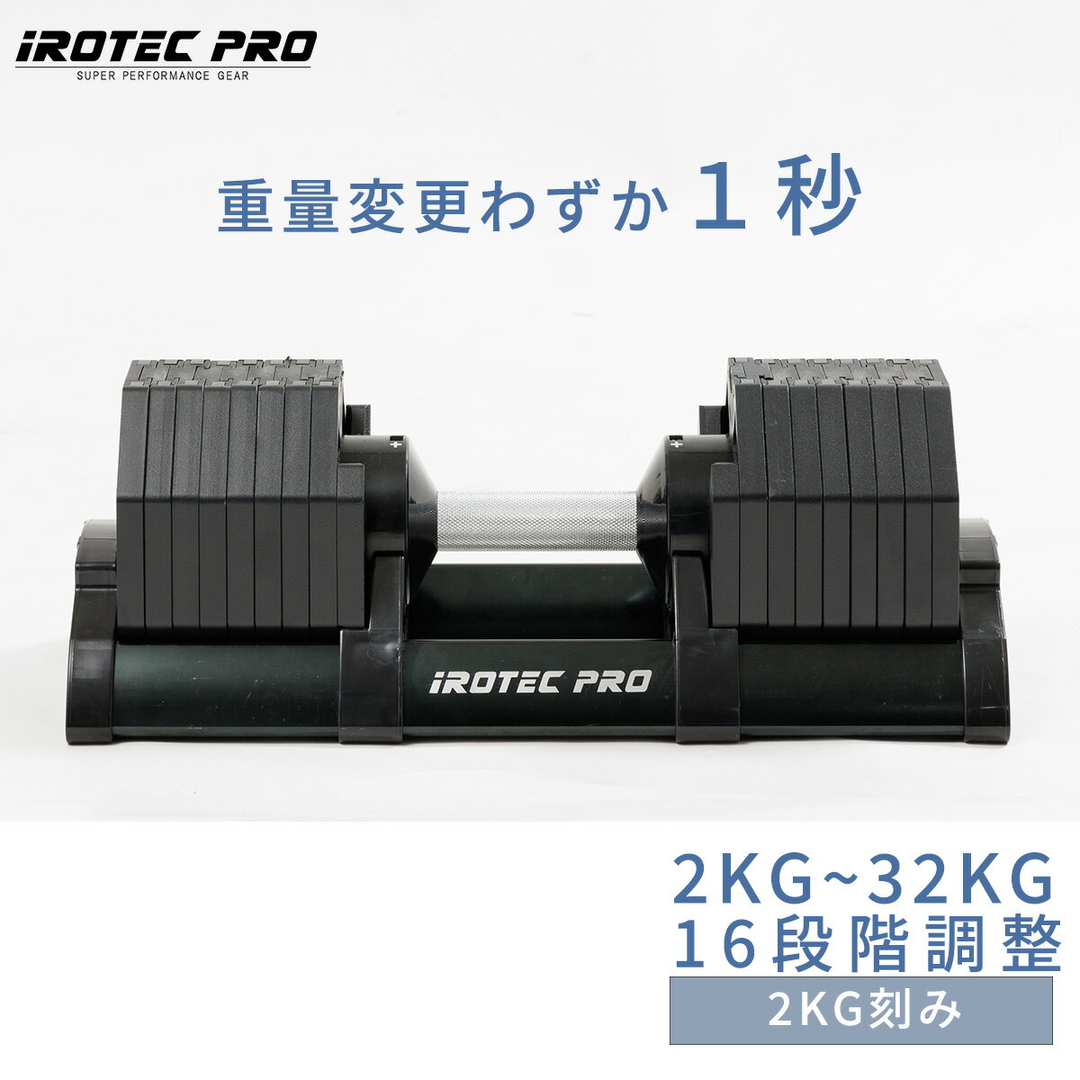 アジャスタブルダンベル 可変式ダンベル ダンベル セット 32kg ブラック 2kg刻み 筋トレ ダンベル ブロ..