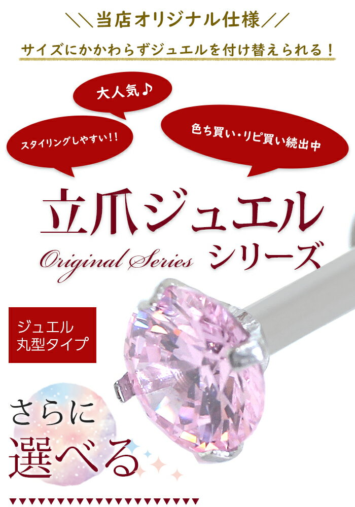 楽天1位 軟骨ピアス 16g 14g 2mm 耳たぶ ピアス ボディピアス つけっぱなし 金属アレルギー対応 かわいい ラブレットスタッド ラブレット ラブレットピアス 医療用ステンレス urk 【立爪ジュエルシリーズ】