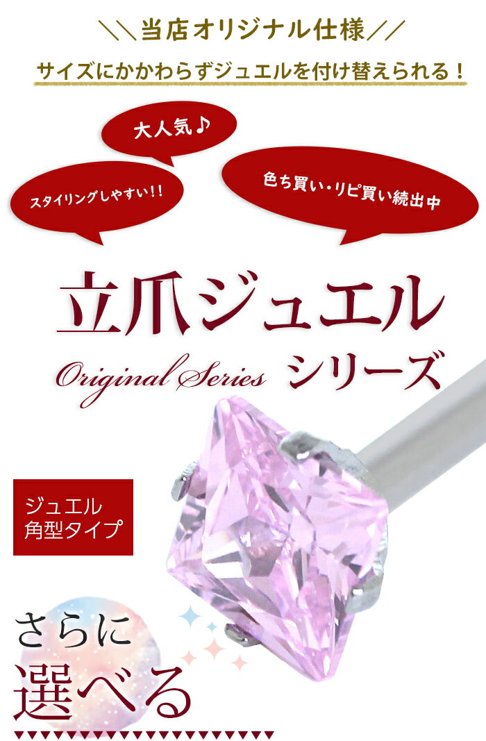 【クリスマス限定カラー入荷！】楽天1位 軟骨ピアス 16g 14g ピアス 耳たぶ ボディピアス つけっぱなし 立爪 軟骨 ラブレット ラブレットピアス 医療用 サージカルステンレス 軟骨ピアス ラブレットスタッド【立爪ジュエルシリーズ】