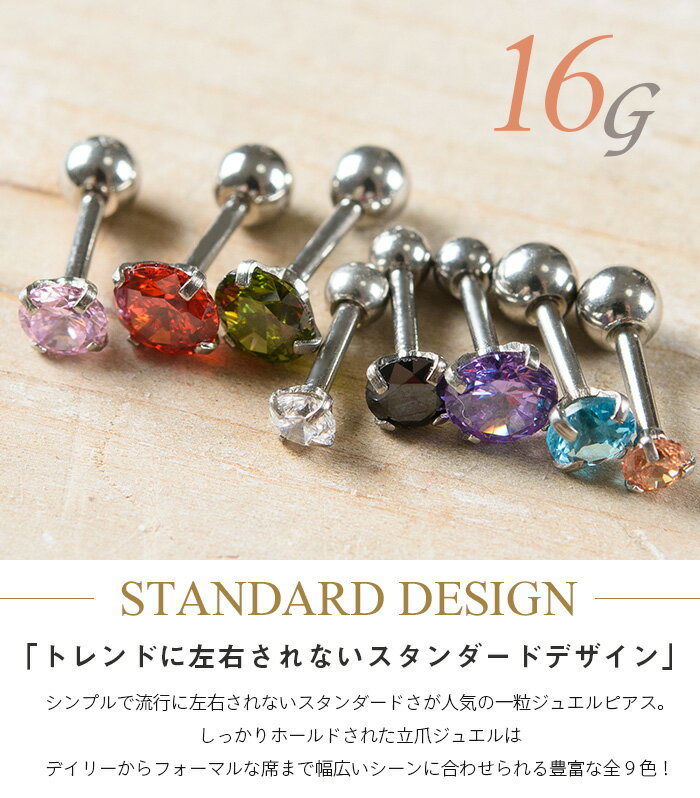 【高評価5.0点】軟骨ピアス ピアス ボディピアス トラガス バーベル レディース メンズ 金属アレルギー対応 医療用 サージカルステンレス 16g 小さい 極小 urk