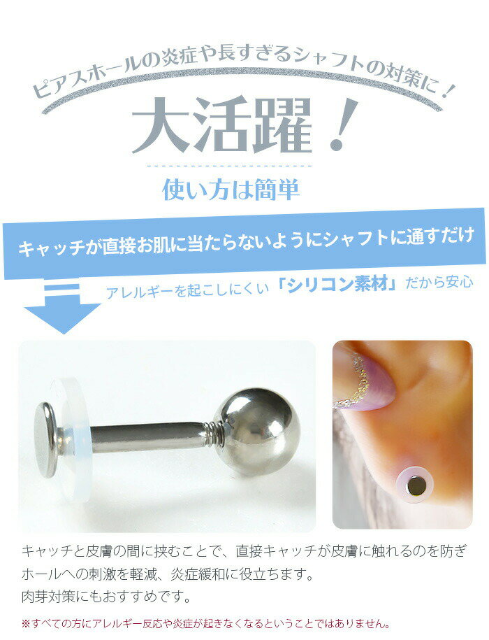 透明ディスク 2個セット 14g 16g 18g パーツ シリコン ディスク キャッチ シリコンカバー ピアス カバー 下向き防止 ボディピアス 透明ピアス 金属アレルギー対応 金属アレルギー 目立たない 透