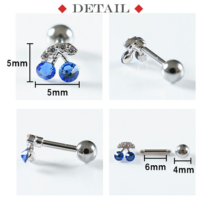 楽天1位 ボディピアス 16g 金属アレルギー対応 サージカルステンレス 軟骨ピアス おしゃれ 軟骨 可愛いピアス 耳用 イヤーロブ 軟骨用 トラガス ヘリックス 耳たぶ ピアス さくらんぼ チェリー urk