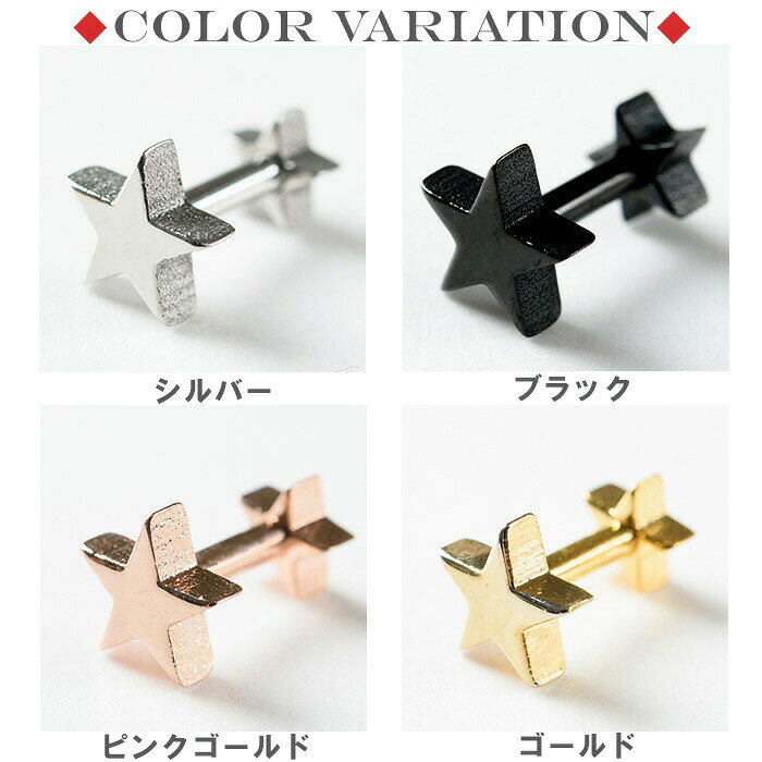 【高評価4.82点】ボディピアス 16g 14g 軟骨ピアス トラガス サージカルステンレス...