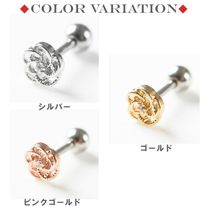ボディピアス 16g 耳たぶ ピアス 軟骨ピアス 花 おしゃれ かわいい 軟骨 耳用 イヤーロブ 軟骨用 トラガス ヘリックス ストレートバーベル 花 金属アレルギー対応 サージカルステンレス