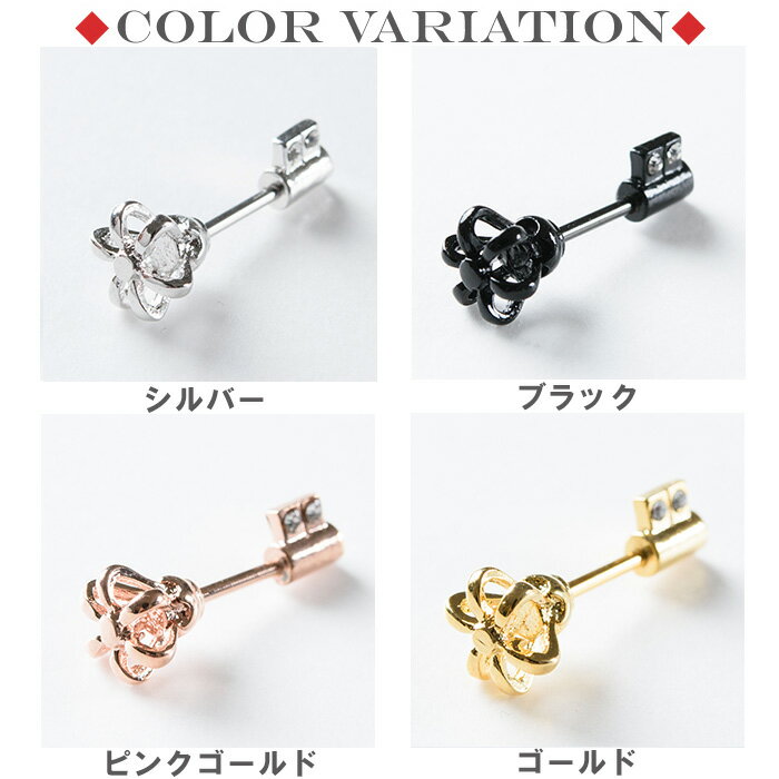 耳たぶ ピアス 16g 14g ボディピアス 軟骨ピアス 軟骨 おしゃれ かわいい 耳用 イヤーロブ 軟骨用 トラガス ヘリックス 金属アレルギー対応 サージカルステンレス シルバー ゴールド ピンク urk