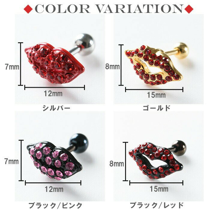 耳たぶ ピアス 16g 14g 軟骨ピアス ボディピアス かわいい 唇 リップ パヴェ ジュエル 金属アレルギー対応 サージカルステンレス 医療用ステンレス 軟骨ピアス 軟骨 おしゃれ 耳用 イヤー ロ urk