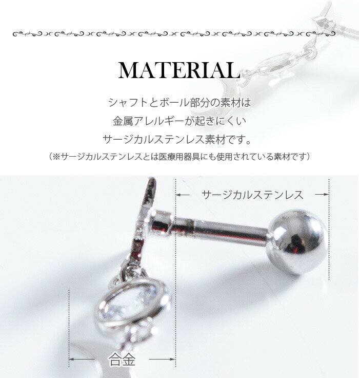 ピアス 耳たぶ 16g チャーム 金属アレルギー対応 軟骨ピアス おしゃれ ボディピアス サージカルステンレス 医療用ステンレス 月 星 スター ストレートバーベル 軟骨 軟骨用 耳用 イヤーロブ urk
