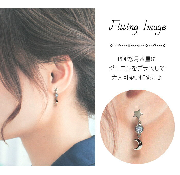 ピアス 耳たぶ 16g チャーム 金属アレルギー対応 軟骨ピアス おしゃれ ボディピアス サージカルステンレス 医療用ステンレス 月 星 スター ストレートバーベル 軟骨 軟骨用 耳用 イヤーロブ urk