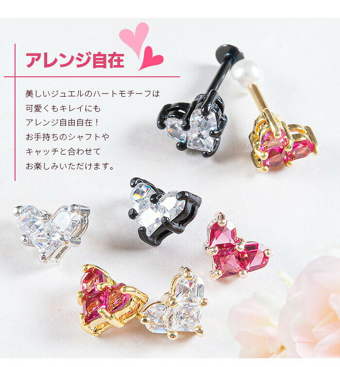 キャッチのみ ボディピアス キャッチ パーツ 14g 16g ハート トラガス ねじ式 カス...